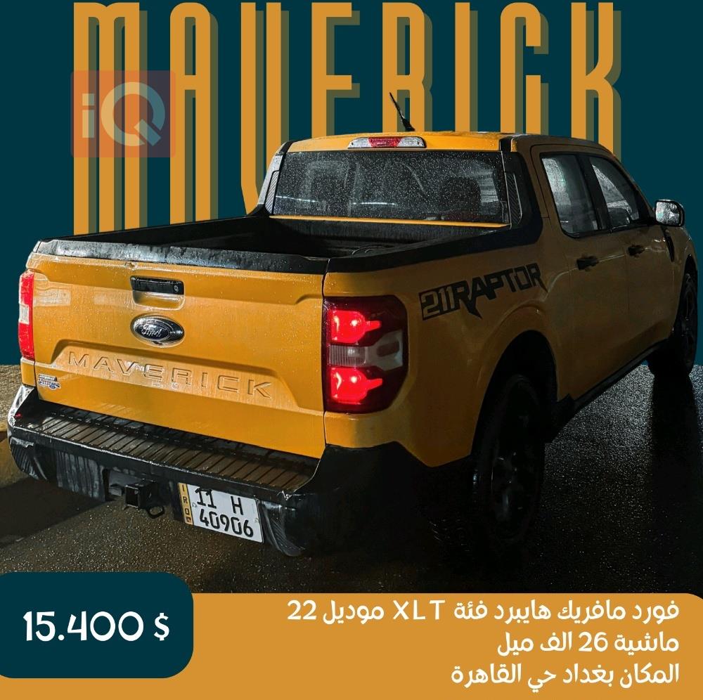 فۆرد ماڤیریک